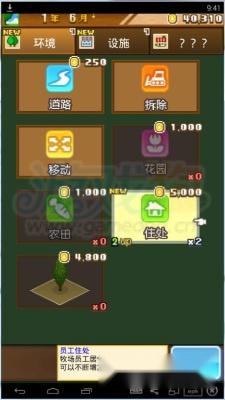 开园像素牧场招揽顾客技巧图文全解 第3张