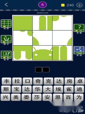 天天猜品牌答案图文攻略大全 第6张 天天猜品牌答案图文攻略大全 第6张
