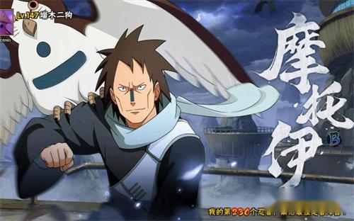 火影忍者手游摩托伊技能有哪些 摩托伊技技能介绍 火影忍者手游摩托伊技能有哪些 摩托伊技技能介绍