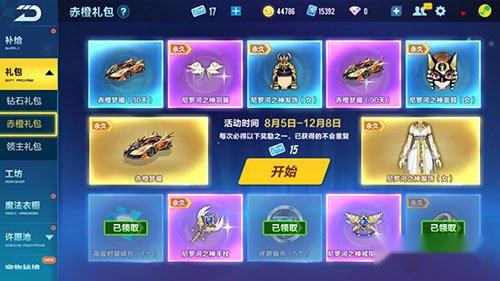 qq飞车手游a车多少钱 点券a车价格详解 第2张 qq飞车手游a车多少钱 点券a车价格详解 第2张