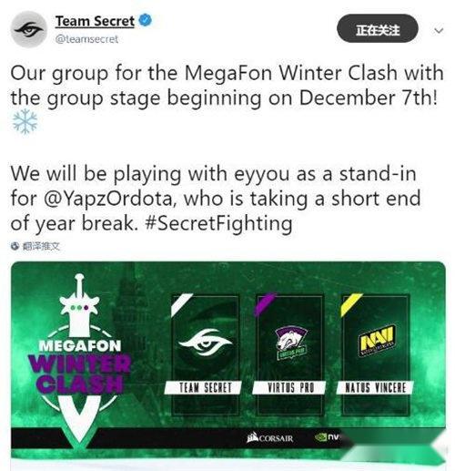 Secret冬季大乱斗 eyyou代替YapzOr出战