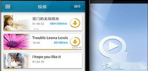 手机快播3.0系列问题集锦大荟萃