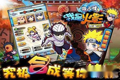 我是火影三代雷影技能介绍 我是火影三代雷影技能介绍