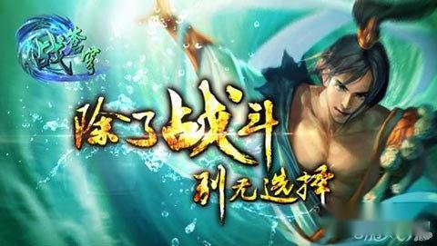 战苍穹正式上架 休闲仙侠PK游戏