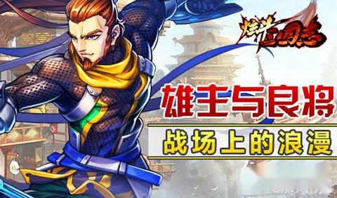 炫斗三国志全新主公系统规则抢先看 第3张