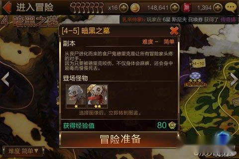 七骑士4-5暗黑之墓领主地区通关攻略