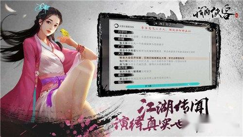 我的侠客鸡肉怎么获取 鸡肉获取方法一览