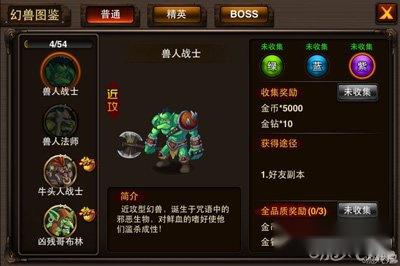 格斗之皇兽人战士幻兽图鉴