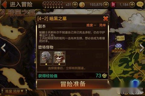 七骑士4-2暗黑墓地新手通关详解攻略 七骑士4-2暗黑墓地新手通关详解攻略