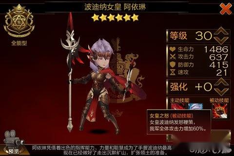 七骑士一姐波迪纳女皇阿依琳使用心得