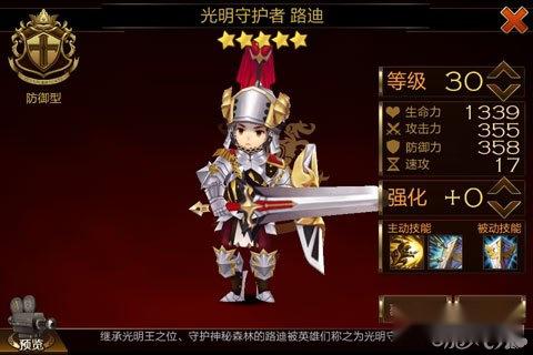 七骑士光明守护者迪路使用价值详细分析 七骑士光明守护者迪路使用价值详细分析