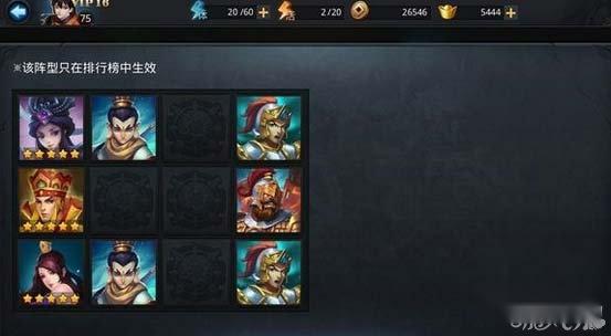 乱斗西游前期心得总结及不靠谱的阵容实验 第7张 乱斗西游前期心得总结及不靠谱的阵容实验 第7张