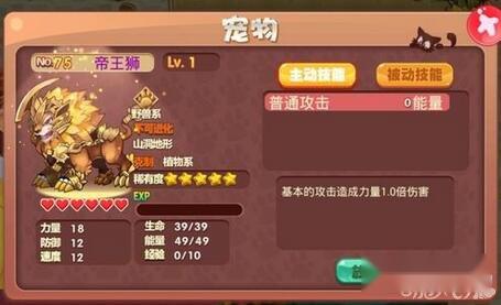 口袋妖怪单机版简单评测 跟网络版完全对立 第4张