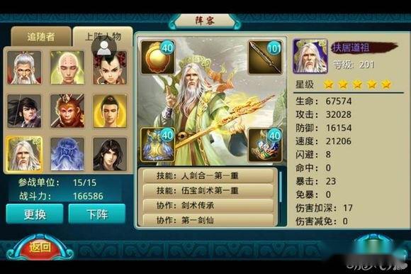 莽荒纪六级石头获取心得攻略阵容搭配是关键