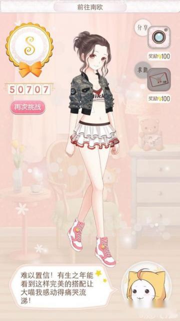 暖暖环游世界奥地利高分省钱S通关攻略 第6张 暖暖环游世界奥地利高分省钱S通关攻略 第6张