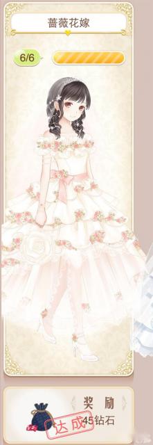 暖暖环游世界婚礼进行曲套装合集及点评 第2张