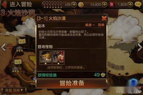 七骑士3-1火焰沙漠新手过关攻略