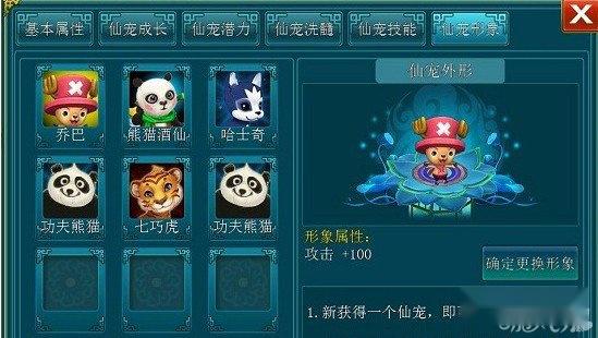 梦幻神界宠物搭配攻略 梦幻神界宠物搭配攻略