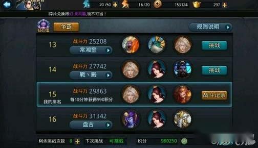 乱斗西游物理阵容如何打排行榜攻略