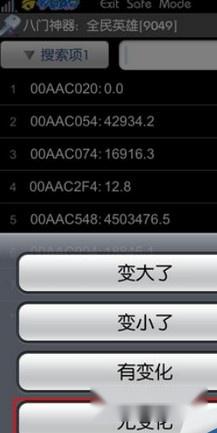 全民英雄锁蓝无敌辅助教程 第4张