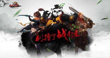 太极熊猫最新BOSS利维坦的打法攻略介绍 太极熊猫最新BOSS利维坦的打法攻略介绍