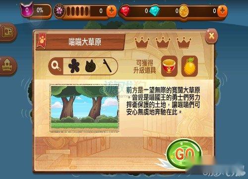 喵喵跑酷攻略高分过关操作详解 第5张 喵喵跑酷攻略高分过关操作详解 第5张