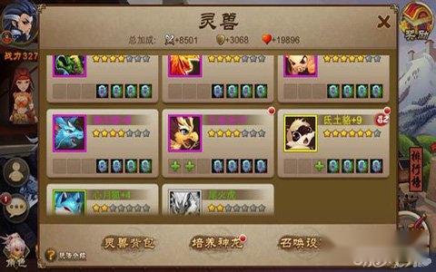 三国之刃玩家实测符石是否有效果试验