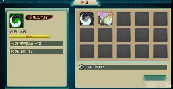 莽荒纪阵法选择心得分享小V的逆袭之旅