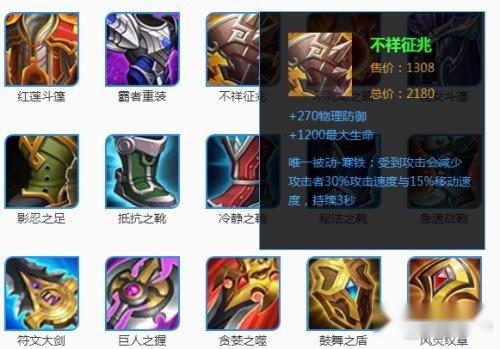 王者荣耀冷门狂铁如何对线以及出装团战教学 第2张 王者荣耀冷门狂铁如何对线以及出装团战教学 第2张