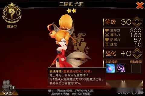 七骑士3-5火焰沙漠领主地区通关攻略 第2张