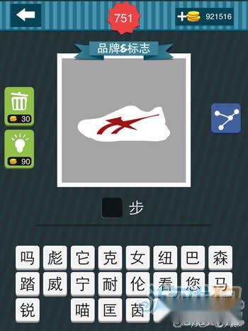 疯狂猜图白鞋上有红色标志的代表品牌是什么? 疯狂猜图白鞋上有红色标志的代表品牌是什么?