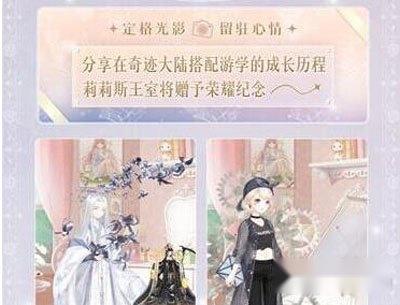 奇迹暖暖游光长廊中最多可以保存多少张照片