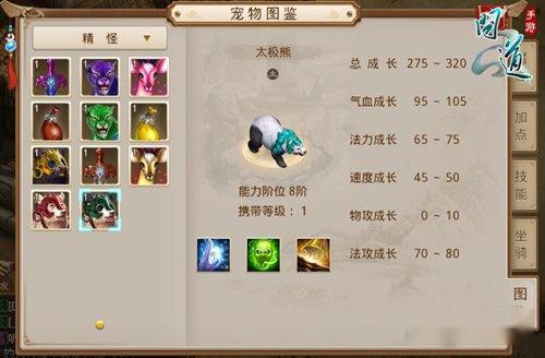 问道手游坐骑宠物怎样培养最迅速详解