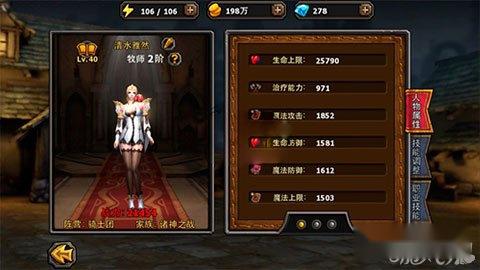 暗黑黎明牧师好不好 奶妈也有高输出