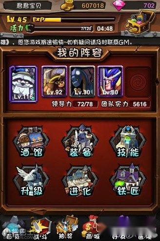 金肉山权衡问题解析 全民英雄快速升级