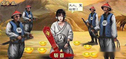 官居一品新手进阶方法有哪些 新手快速进阶方法汇总 第3张