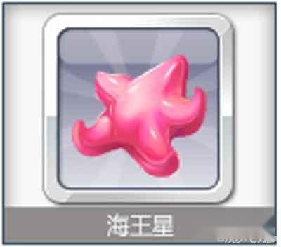 天天风之旅海王星装备属性分析