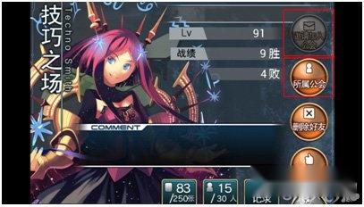 百万亚瑟王公会系统功能信息详解 第8张