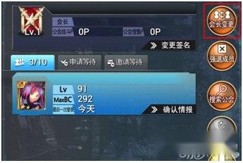 百万亚瑟王公会系统功能信息详解 第9张