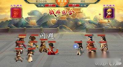 武侠Q传逍遥三老决斗冷门双刀解析 第3张