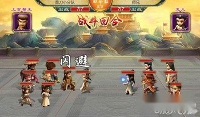 武侠Q传逍遥三老决斗冷门双刀解析 第4张