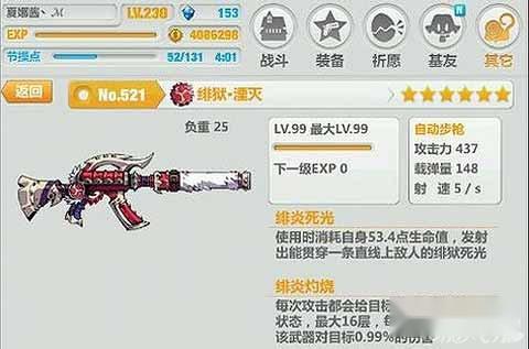 崩坏学园2绯狱步枪和fn的全面比较攻略 第2张