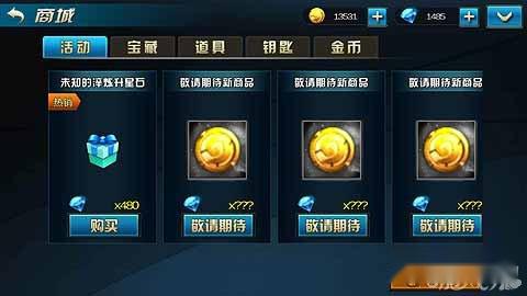 九龙战商城系统详细解析攻略