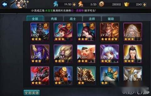 乱斗西游排行榜阵容经文阵型奖励心得