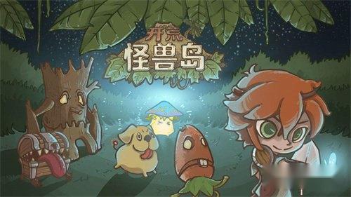 开荒怪兽岛科技点如何使用 科技点使用建议