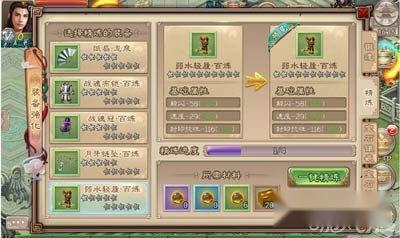 西游神魔决装备精炼系统介绍 第2张