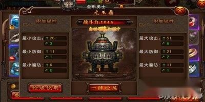 决战沙城龙王鼎功能及玩法介绍