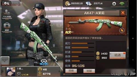 CF手游AK47-A茉莉全方位详细评测