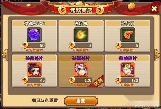 和女神相邀 私奔到三国免费神将获取 第4张