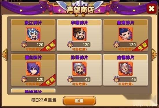 和女神相邀 私奔到三国免费神将获取 第2张